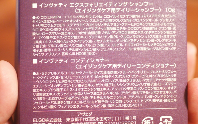 AVEDA 口コミ