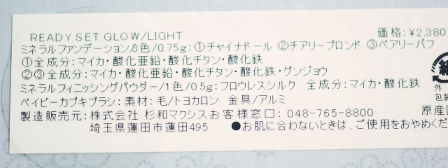 リリーロロ 成分