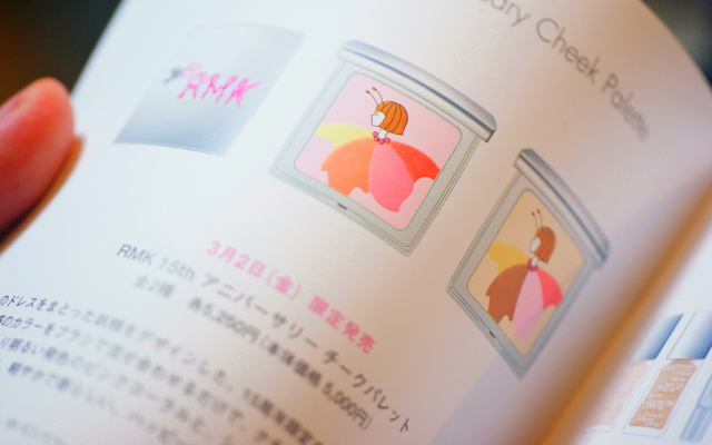 RMK 15th 限定チーク 最安値