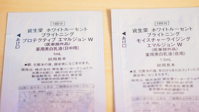資生堂ホワイトルーセント 口コミ