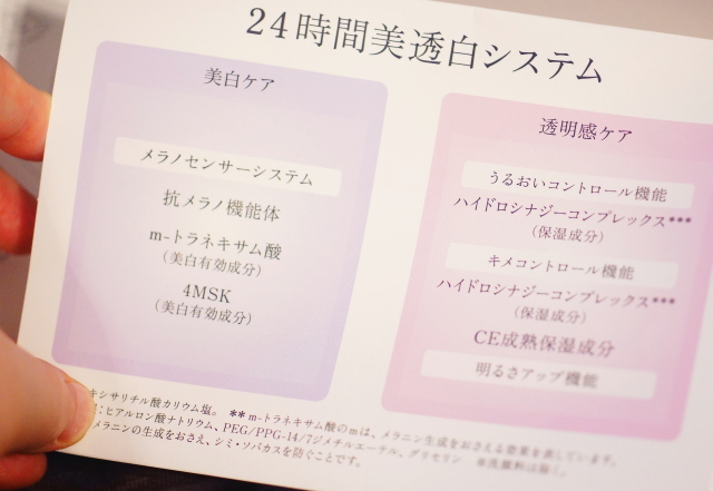 資生堂 美白 無料サンプル