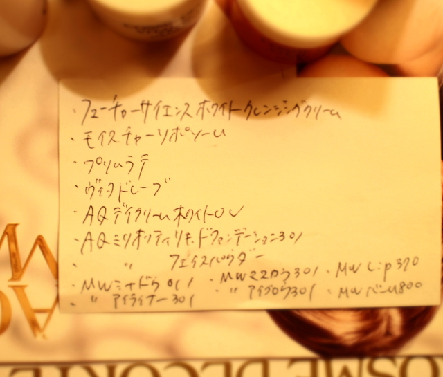 コスメデコルテ 最安値