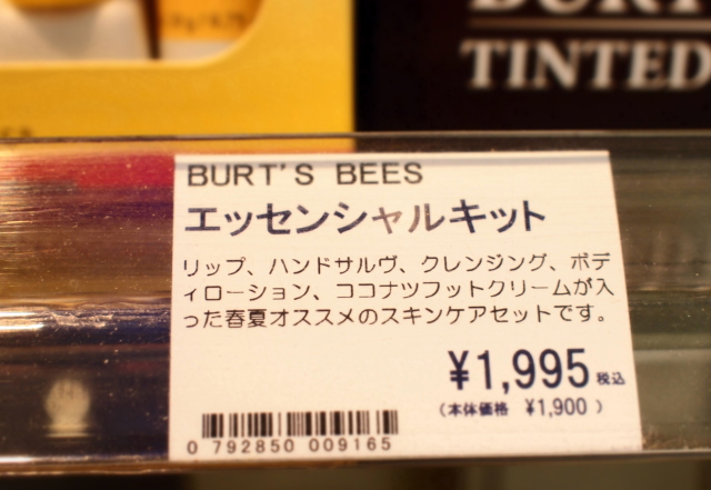 バーツビーズ 店舗検索