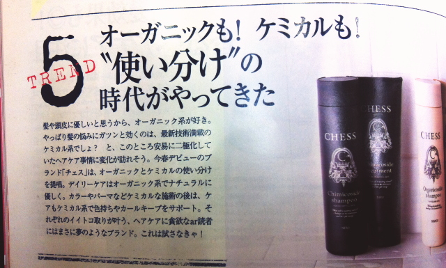 CHESS 口コミ