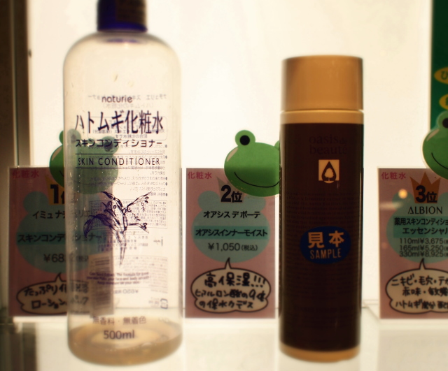 @コスメ 化粧水 ランキング