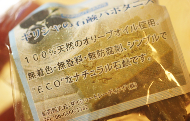 オリーブオイル 石けん