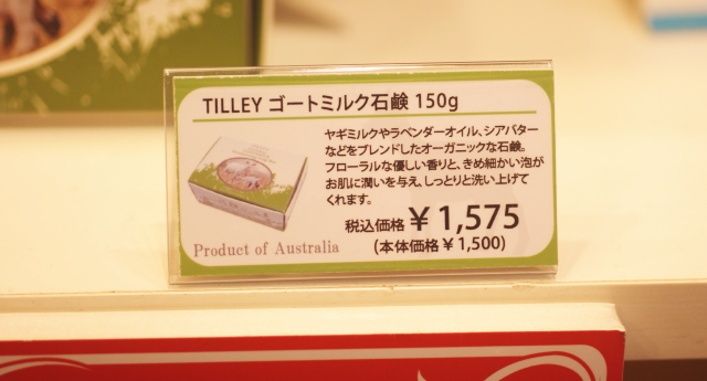 ミルク石鹸 おすすめ