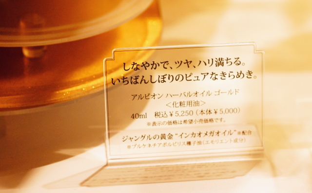 インカオメガオイル
