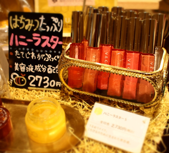 ベキュアハニー ブログ