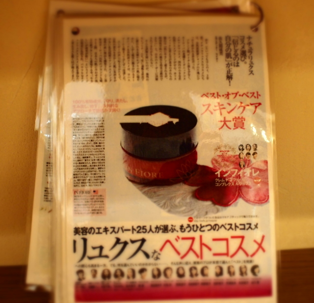 小松和子 おすすめ クリーム