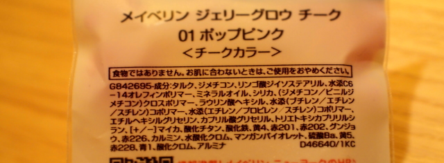 PLAZA おすすめチーク