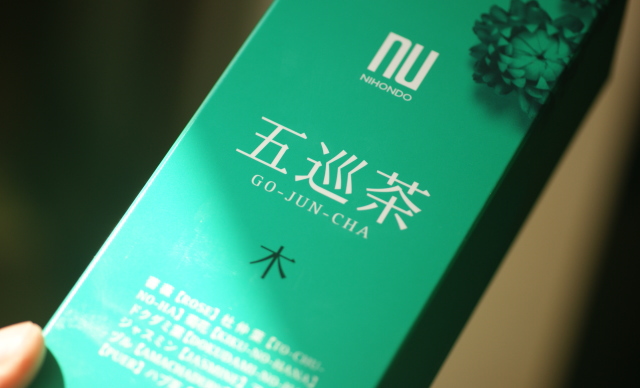 品川 漢方