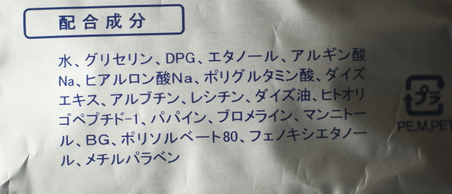 ルルルン ブログ 口コミ