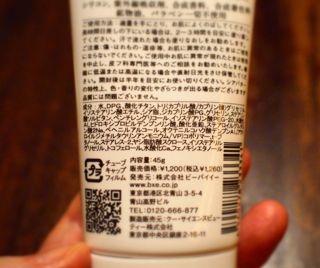 ママバター UVクリーム