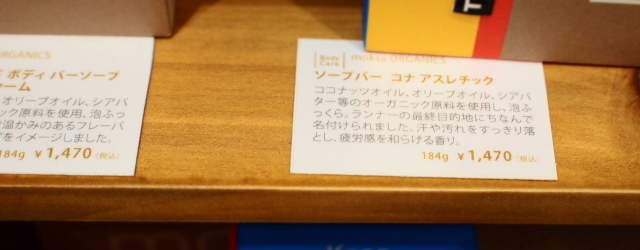 オーガニック石鹸 おすすめ