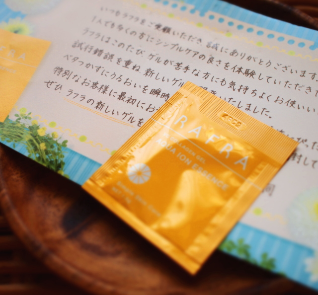 ラフラ 新商品 口コミ
