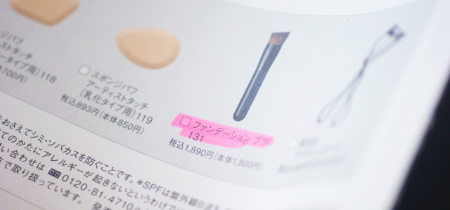 SHISEIDOU フルメイク体験