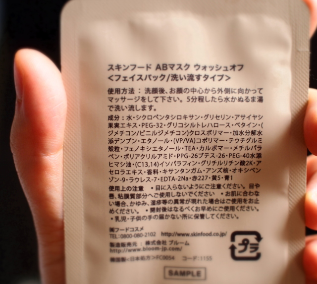 ゴールドキウイ スキンフード ブログ 評判
