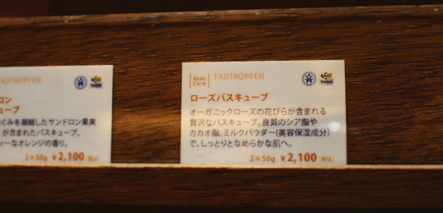ギフト 入浴剤 おすすめ
