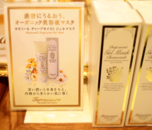 テラクオーレ カモミール マスク