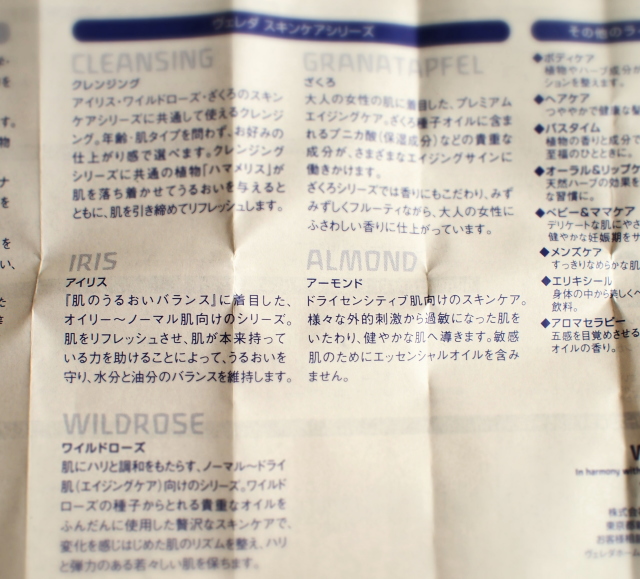ヴェレダ アーモンドクリーム 口コミ
