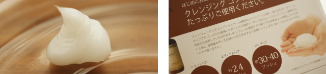 WEN 口コミ