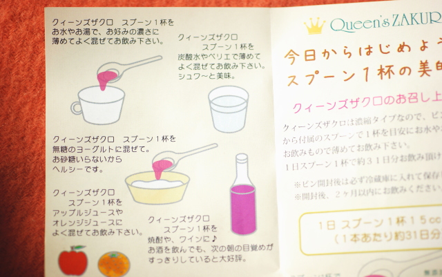 クイーンズザクロ ブログ 評判