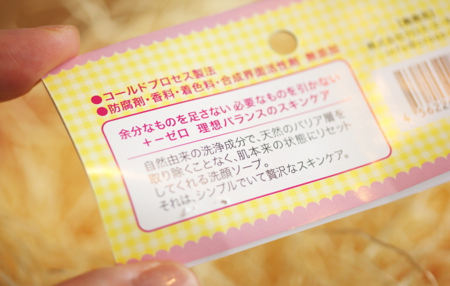 ゼロ スノーウィーソープ 芸能人ブログ